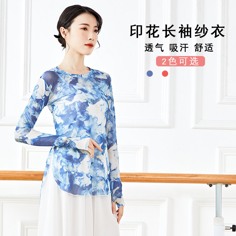 Classical dance rhyme gauze body exercise clothes dance clothes long-sleeved adult female body rhyme elegant ethnic Chinese dance