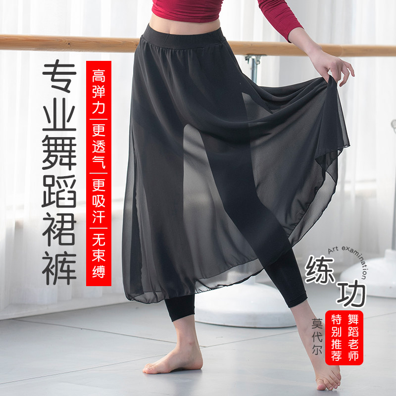 Dance Pants Woman Tight Modale 90% Skirt Pants Snowspun Latin Classical National Modern body Dance Long pants