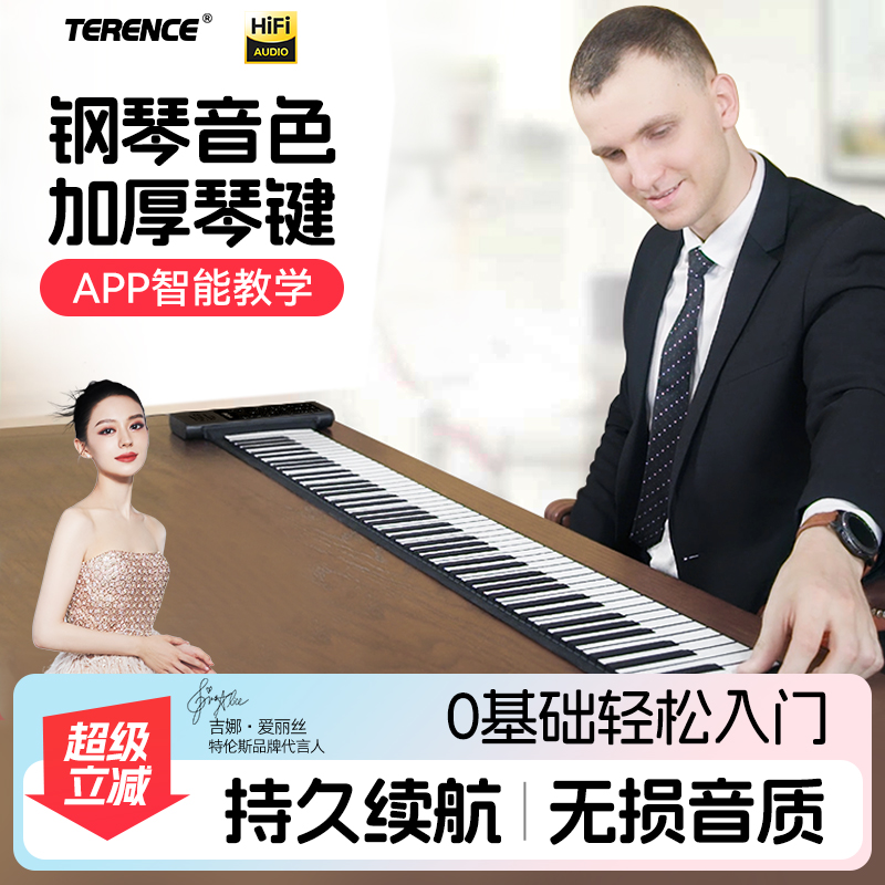 手巻き電子ピアノ プロフェッショナル 88 キーボード 練習用 ポータブル ソフト 折りたたみ 初心者 エントリー ホーム PB88