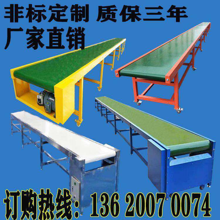 Conveyor conveyor conveyor line belt belt loading and unloading conveyor climbing small automatic express logistics sorting line