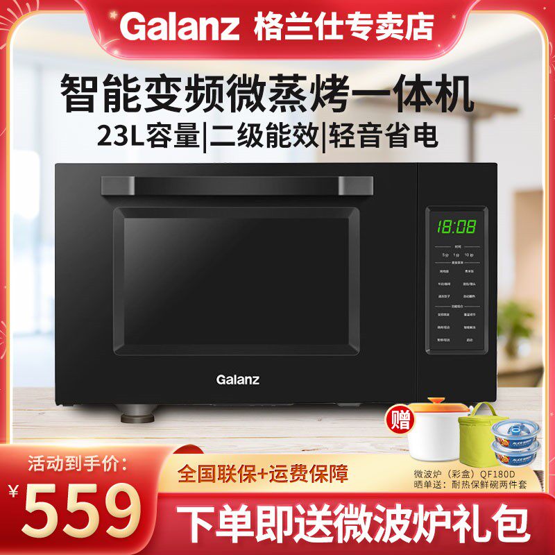 Galanz pull-down door inverter microwave oven home All smart flat-panel lightwave oven 23LAB1