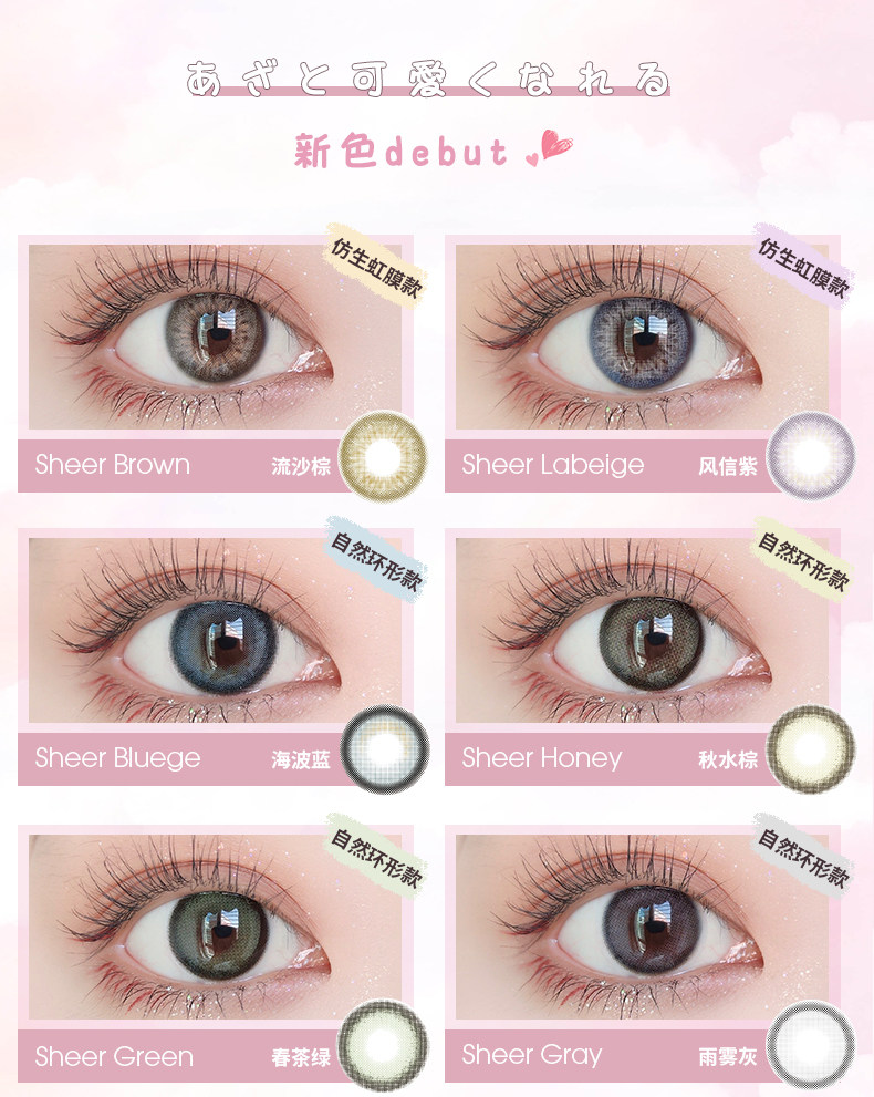 Refrear旗下 Motecon 美瞳半年抛隐形眼镜 1片*2件 双重优惠折后￥19包邮 多度数可选 赠美瞳盒