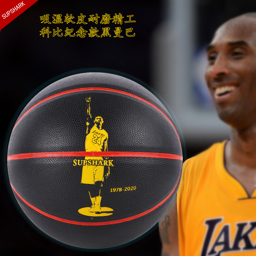 Lake Man Himanbacothan Basketball 7 True Soft Pie 5 Number 6 Children's Primary School Pupils abrasion-proof Competition Training Ball 24