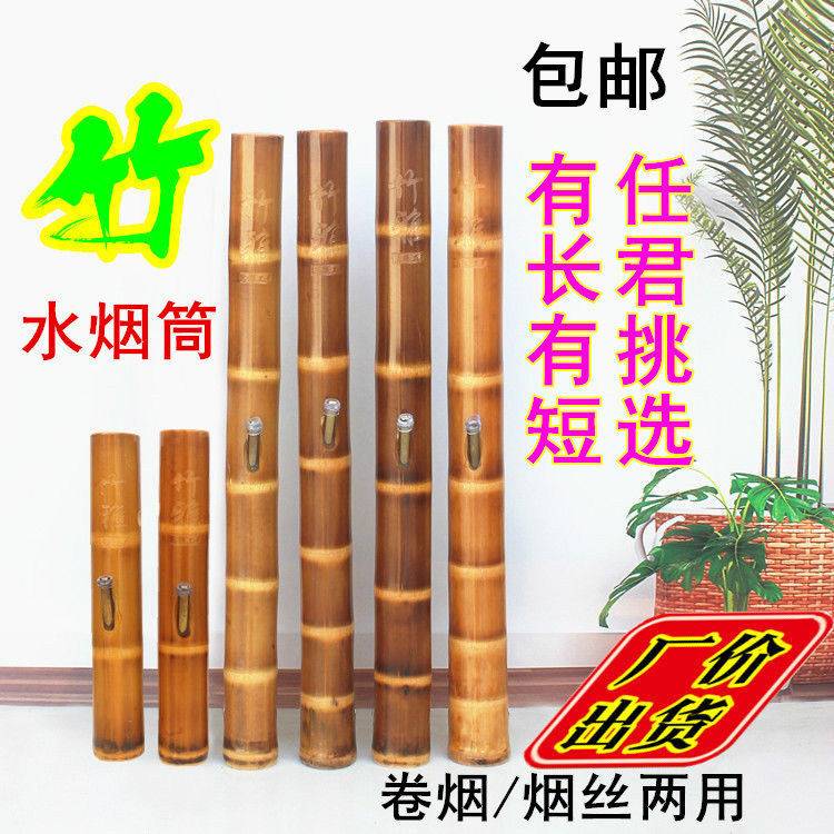 Water smoke pipe bamboo water smoke pipe large bamboo head upscale portable water filter tobacco with water smoke bucket Yunnan Zhanjiang