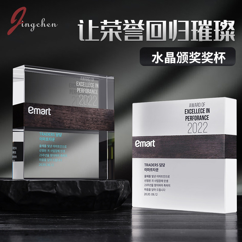 Custom trophies, high-end atmospheric crystal medals, creative license plates, employee awards, souvenirs, free lettering, custom 