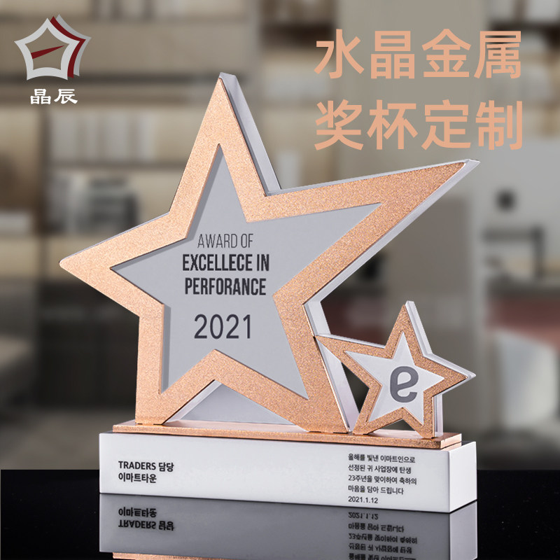 Customized K9 Crystal Trophy Medal Customized Pentagon Trophy Awards Awards Awards Card Customized Certificate