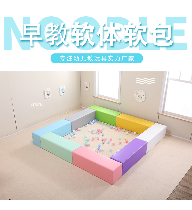 Kindergarten Pro-Son Garden Software Toys Baby Long Chair Soft Bag Bench Children square eco-friendly sofa fence