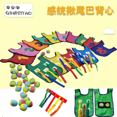 Kindergarten tail-pulling children tail-grabbing sticky jersey toys Parent-child outdoor sports sensory integration training equipment Household