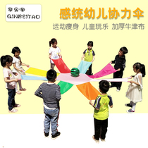 Outdoor activities Game props Childrens body Intelligent Sensory Training Equipment Kindergarten ICA Early Childhood Education