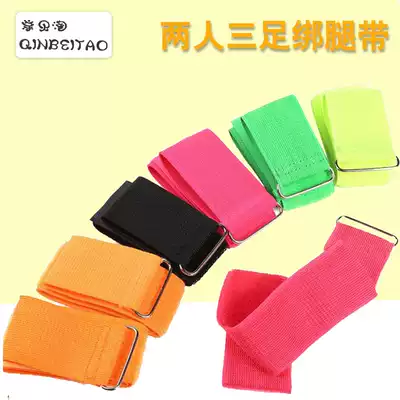 Children's body intelligent Outdoor Activities Training props equipment equipment kindergarten two-person three-legged game leggings belt