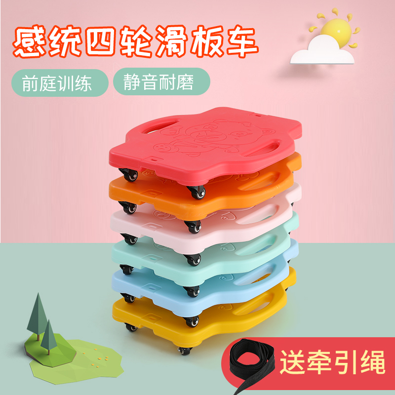 Young children parent-child interaction sensory integration training equipment scooter children balance plate four wheels early teaching square slip wagon