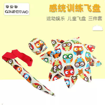Parent-child outdoor handmade UFO sandbag tail three-piece toy kindergarten fabric soft Frisbee children's sports