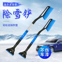 Detachable multi-functional telescopic snow shovel for automobiles with glass snow scraper