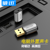 Weixun computer headset two-in-one adapter cable 3 5mm sound card audio cable to Apple Android typec converter