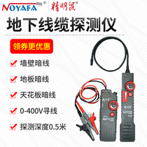 Smart Mouse NF-822 wall wire breakpoint detector multi-functional strong current nf-820 line finder 220V hidden wire checker wire breakpoint detector hidden wire buried wire 380V live test