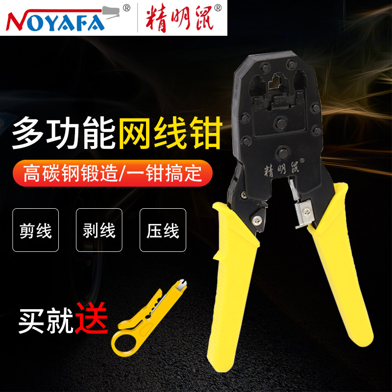 Smart Mouse Mesh Wire Clamp Set Tools Home Multifunctional Super Five Categories Six Types Of Crimp ClampIng Crystal Head Connector Clamp Mesh Wire Tester Network Clamp Pliers Broadband Cable Fabric Stripper