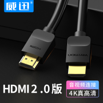 Weixun HDMI cable 20 HD cable 4k computer TV cable Set-top box projector desktop cable