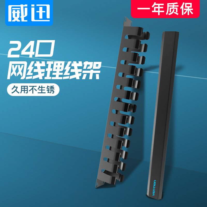 Weixingyu Cabinet 24 Port Fiber Fiber Jumper Discovery Wire Circulation Wire 1u thicker metal 19 inch cabinet 12 rack engineering network server telephone cable arrangement wiring frame
