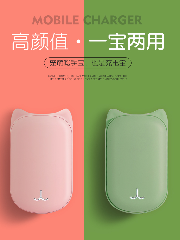 USB charging hand warmer Two-in-one winter warm hot grip artifact egg student hot portable mini portable