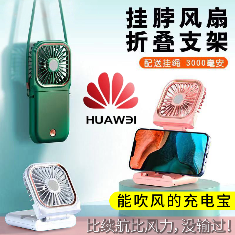 Fan Small Hanging Neck Usb Hostel Mini Handheld Portable Charging Desktop Student Folding Office Table Sloth Summer Silent Mobile Phone Rack