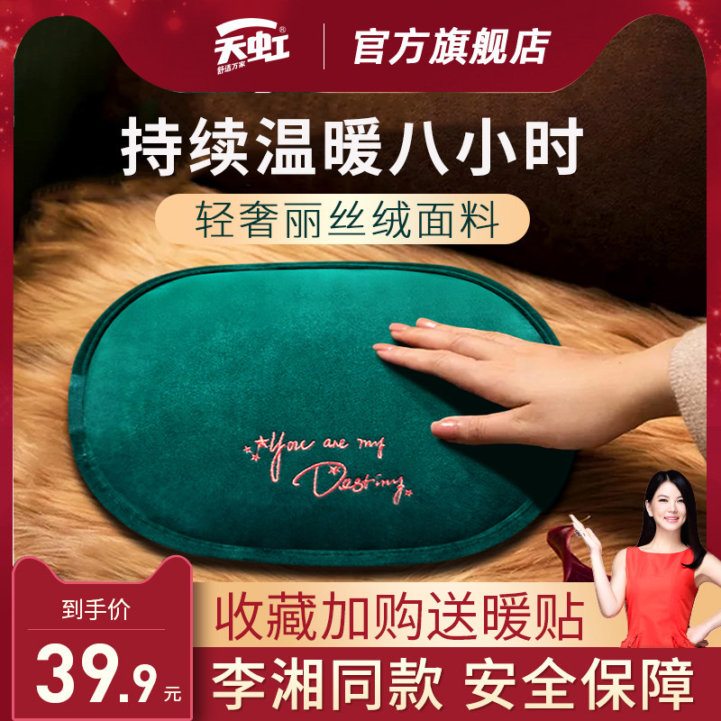 Tianhong Hot Water Bag Charging Warm Hands Bao Warm Belly Electric Hot Hand Baby Female Compress Electric Warm Bag Plush Cute Explosion Protection Warm Water Bag