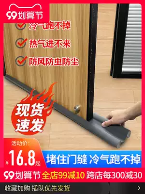 Household door seam soundproof sealing strip window warm air conditioning sleeping windproof strip glass door bottom anti-rat insect sealing strip