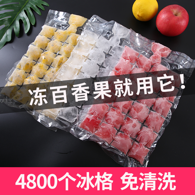 Ice bag disposable ice mold household creative fruit ice bag frozen artifact bag self-sealed ice pack