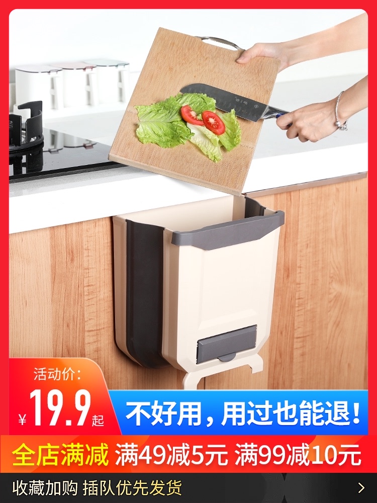 Wall-mounted folding trash can Household storage artifact Kitchen overall cabinet door Car powder room large trash can