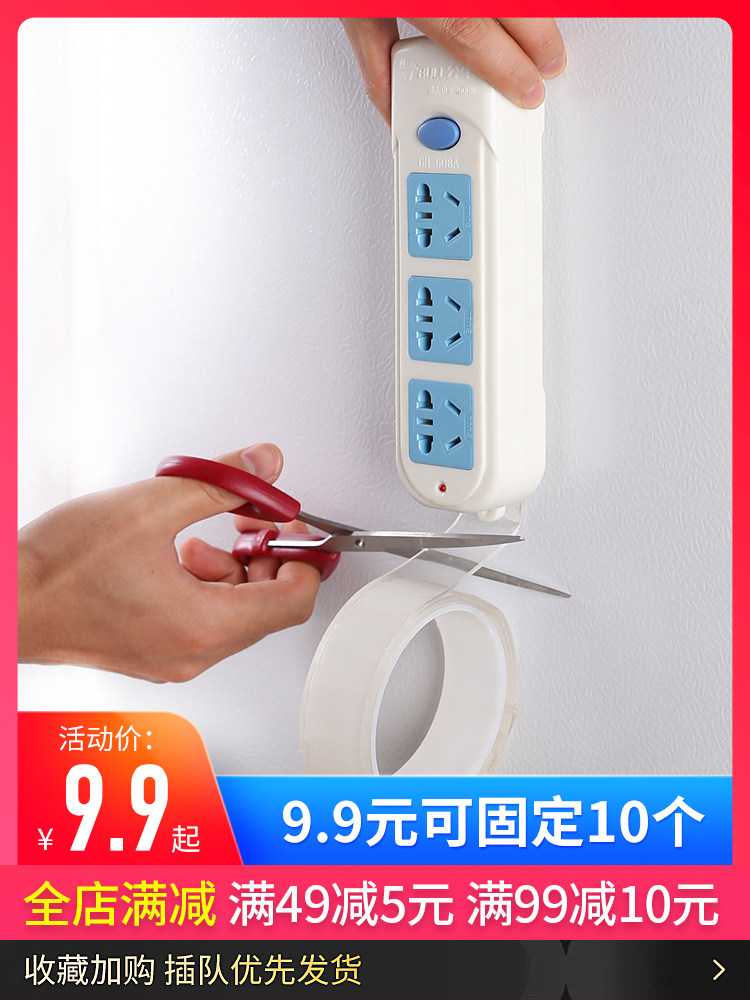 Nano incognito tape row plug holder Transparent double-sided tape strip nail-free black technology magic patch fixed plug row