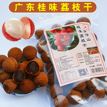 Guiwei dried lychee Huizhou authentic new product with small core thick meat sweet and non-seedless fresh raw and sun-dried farmers specialty