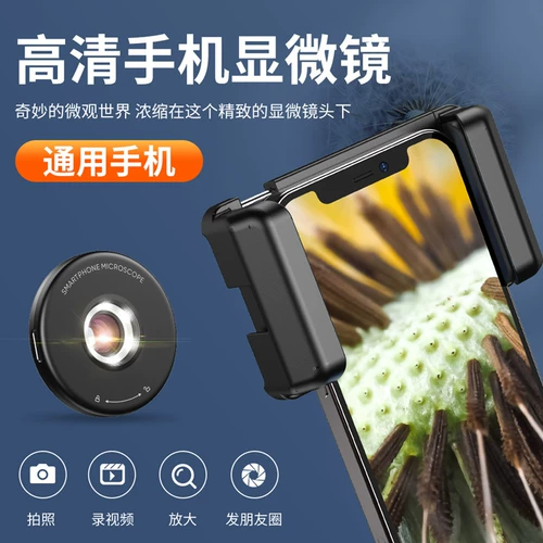 Мобильный телефон, микроскоп, объектив, портативная лупа с подсветкой, универсальное фарфоровое антикварное ювелирное украшение из нефрита, увеличение в 200 раз, увеличение в 200 раз