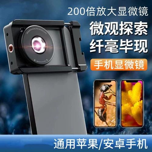 Мобильный телефон, микроскоп, объектив, портативная лупа с подсветкой, универсальное фарфоровое антикварное ювелирное украшение из нефрита, увеличение в 200 раз, увеличение в 200 раз