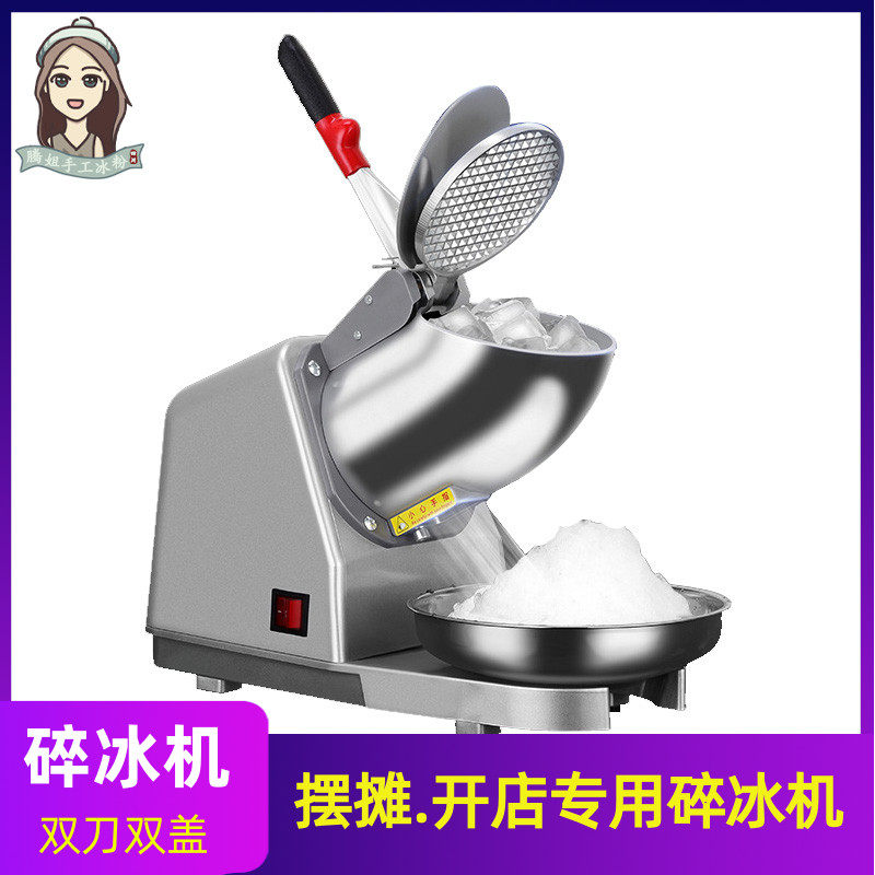 Planing Ice Machine Commercial Planing Ice Machine Home Small Electric Pressure Ice Rink Bing Machine Icebreaker Double-Knife Ice-making Sand Machine