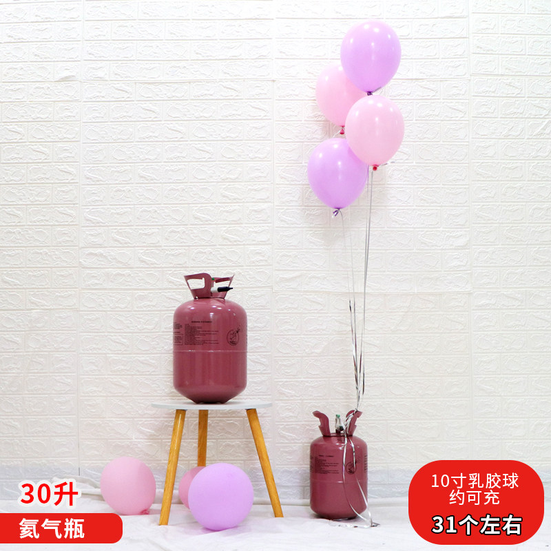 Household balloon helium tank bottle floating air balloon inflator flying inflator birthday arrangement supplies wedding room arrangement