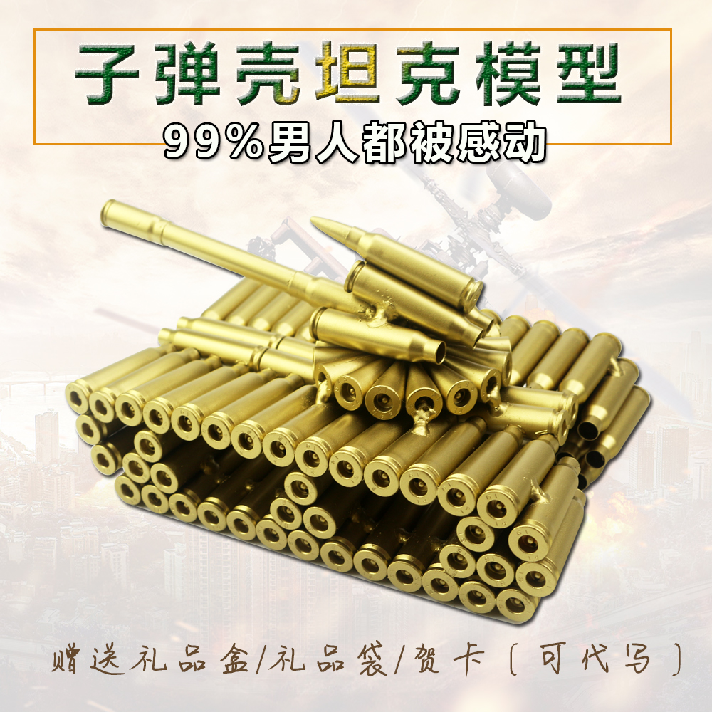 Nordic Creative Bullets Shell Tank Model Home Decoration Items Bullets Shell Handicraft Swing Accessories Boy Day Gifts