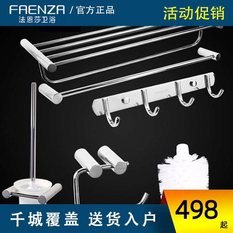 Farnsa Bathroom Stainless Steel Hardware Pendant Bathroom Makeup Room Accessories Package Hanging Clothes Hook Toilet Brush FGJ25