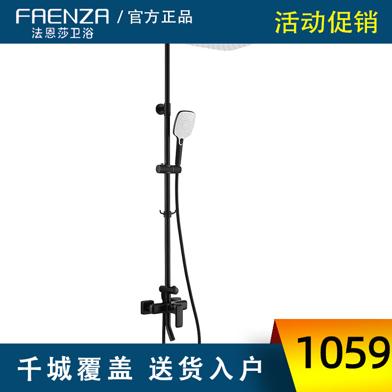 Farnsa Bathroom Frosted Black Shower Shower Bath Shower Shower Shower Shower Lotus shower 3 out of water F2M9043MB