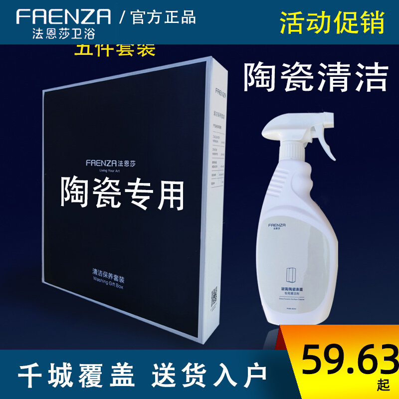 Farnsa Bathroom Cleanser Bath Shower Room Ceramic Bathroom Hardware Wash Decontamination Sanitary Water Scale Scavenger