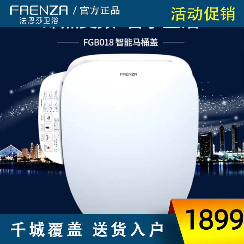 Farnsa transient flush drying prevention of hemorrhoids FGB018 intelligent toilet automatic pot cap