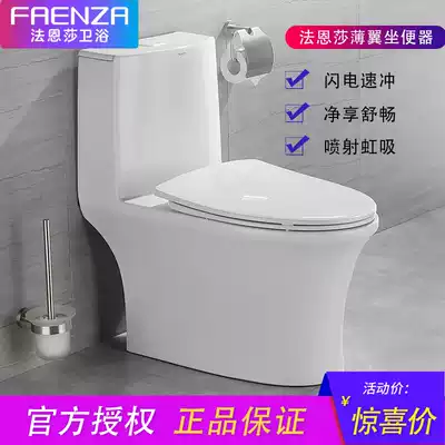 Faenza bathroom new toilet water-saving toilet jet siphon ultra-thin cover elegant goddess FB16155