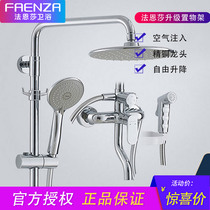 Faensa bathroom shower shower set household four out of water dark clothes rain faucet bath artifact F4M8817