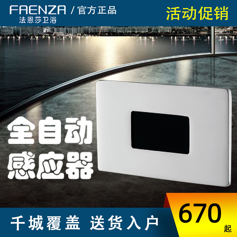 urinal sensor flusher urinal sensor integrated