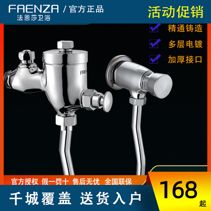 Farnsa small toilet hand press type flush water flushing valve adjustable water flow time-lapse valve small poop FC01 urinal