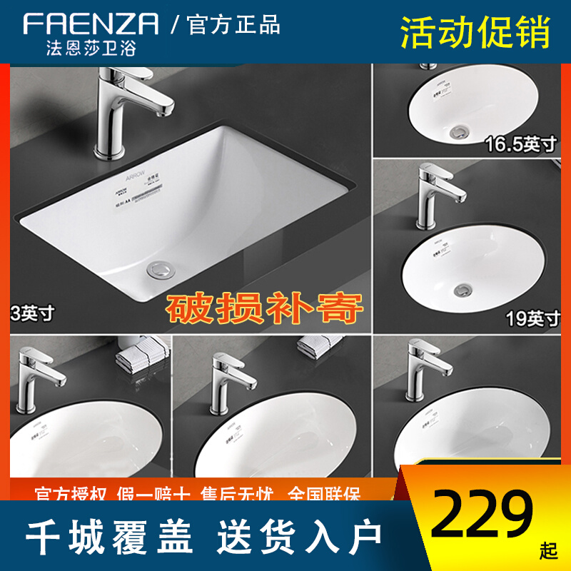 Faenza basin ceramic basin art basin embedded oval wash basin ceramic under counter basin FP46107C