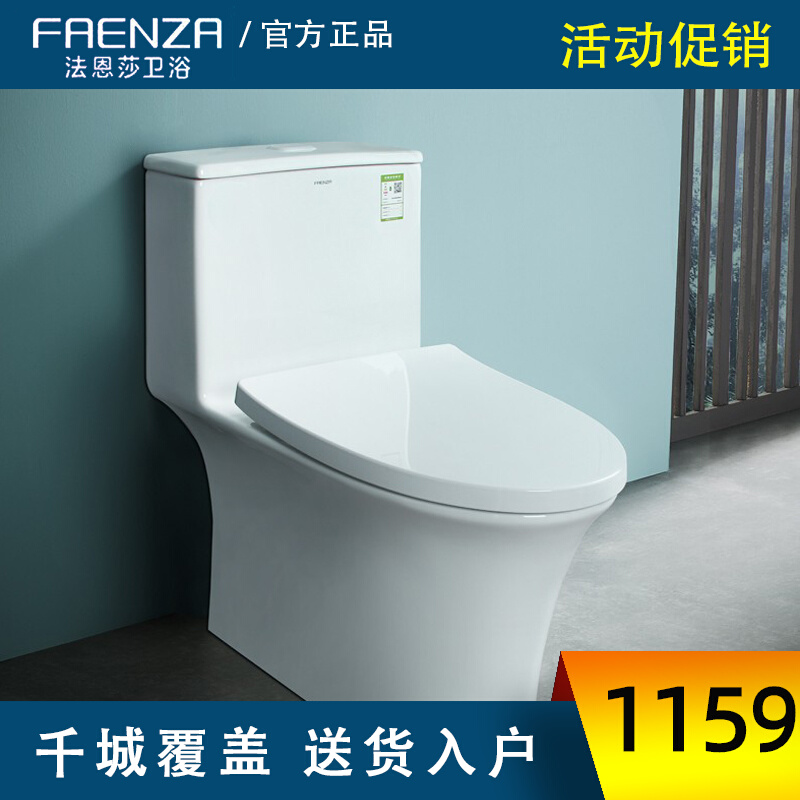 Faenza toilet household small-sized large-impact dressing room toilet toilet toilet toilet FB16209