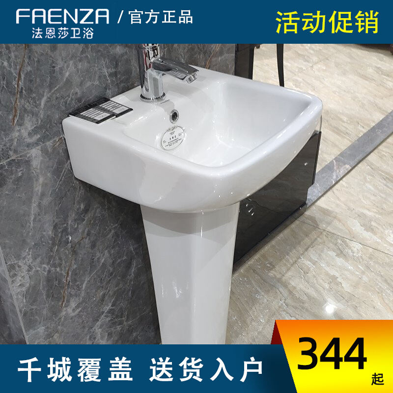 Farnsa bathroom upright post basin FP3642B floor basin FP3601 washbasin ceramic washbasin balcony column basin