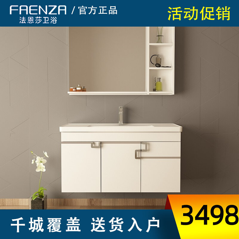 Faenza bathroom cabinet combination washbasin cabinet combination bathroom modern minimalist bathroom cabinet FDG3689
