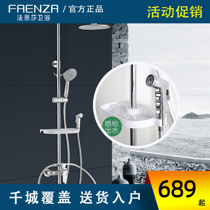 Faenza bathroom with lift pole full copper shower shower hot and cold water faucet shower set F4M8817SC