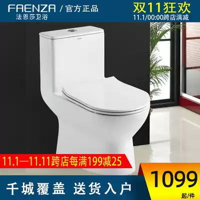Faenza siphon toilet water saving silent flush toilet small apartment one-piece toilet FB16120