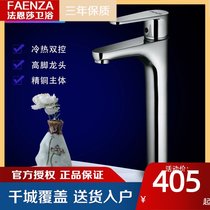 Faenza bathroom washbasin washbasin hot and cold plus high faucet All copper basin in the high foot faucet F1L6767C
